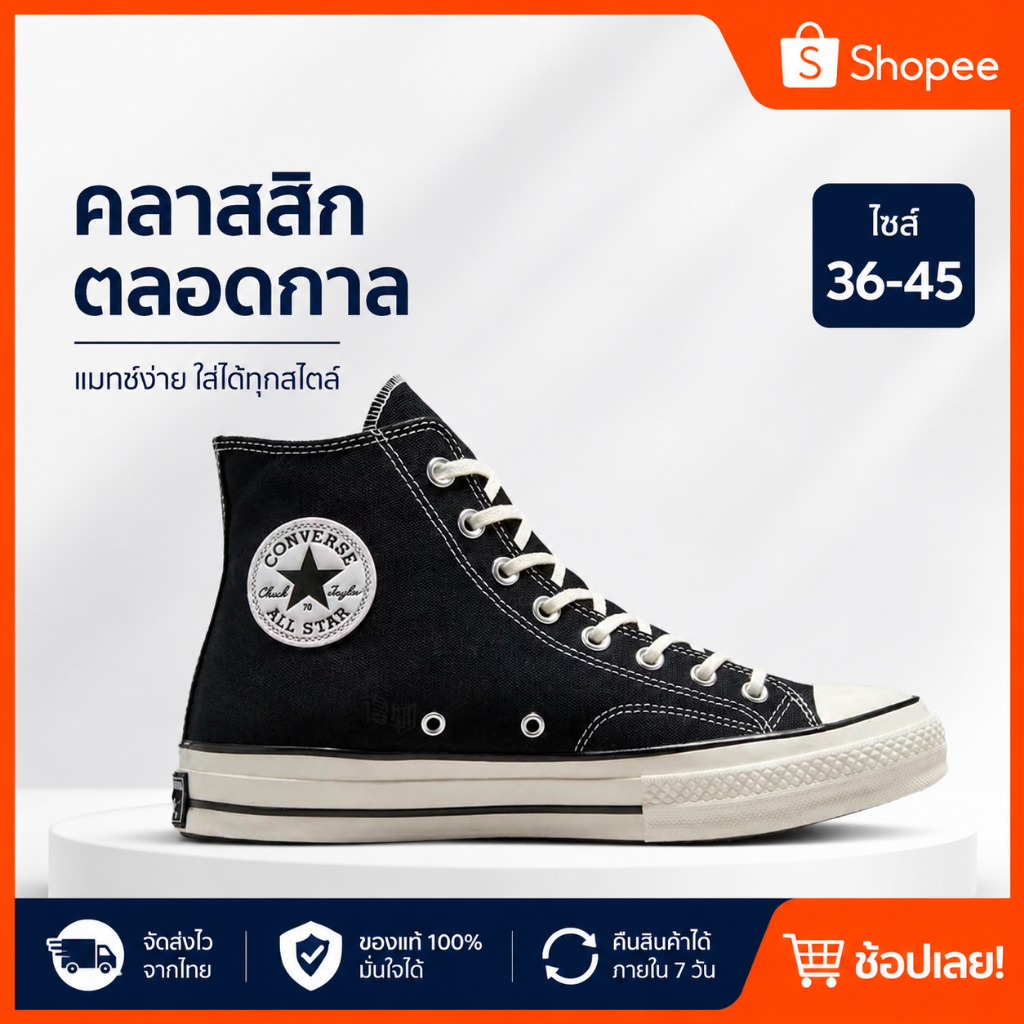 ช้อปเลย【พร้อมส่ง ของแท้ 】Converse All Star chuck taylor รองเท้ากีฬาสำหรับผู้ชายและผู้หญิง มีทุกไซส์ 