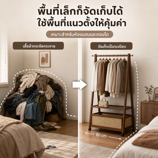 ราวแขวนเสื้อผ้าแบบตั้งพื้นสำหรับใช้ในบ้าน ราวแขวนเสื้อผ้าในห้องนอนพร้อมชั้นวางเก็บของแบบถอดได้