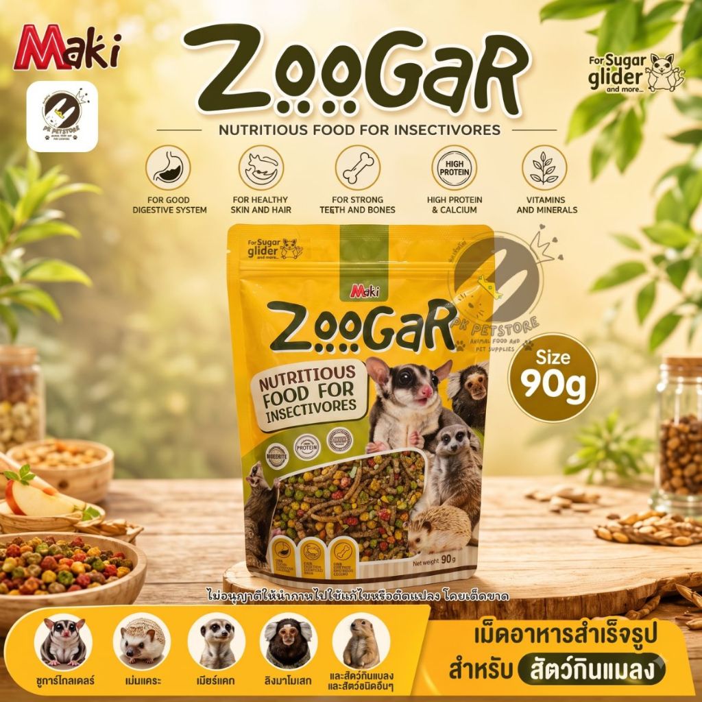 Maki  Zoogar อาหารชูการ์ไกลเดอร์ เม่นแคระ ลิงมาโมเสท ขนาด90กรัม