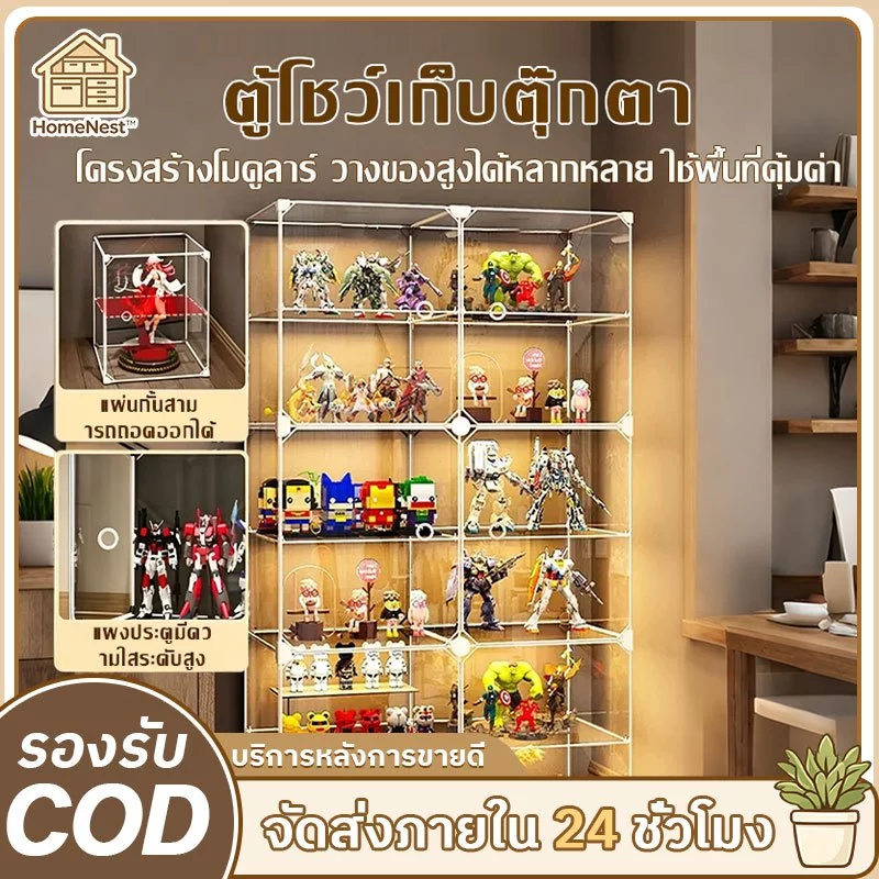 【COD】กล่องโชว์อะคริลิค จุของได้เยอะ ตู้โชว์โมเดล DIY ล่องใส่ตุ๊กตากันฝุ่น วัสดุ PVC ใสแจ๋ว ประกอบง่าย ประหยัดพื้นที่