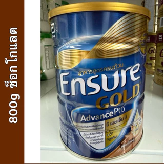 [ส่งฟรี] Ensure Gold AVP 800g ( HMB YBG ) เอนชัวร์ โกลด์ วานิลลา(สูตรใหม่) อัลมอนด์ กาแฟ (มีหน้าร้าน ขอนแก่น ส่งทุกวัน)