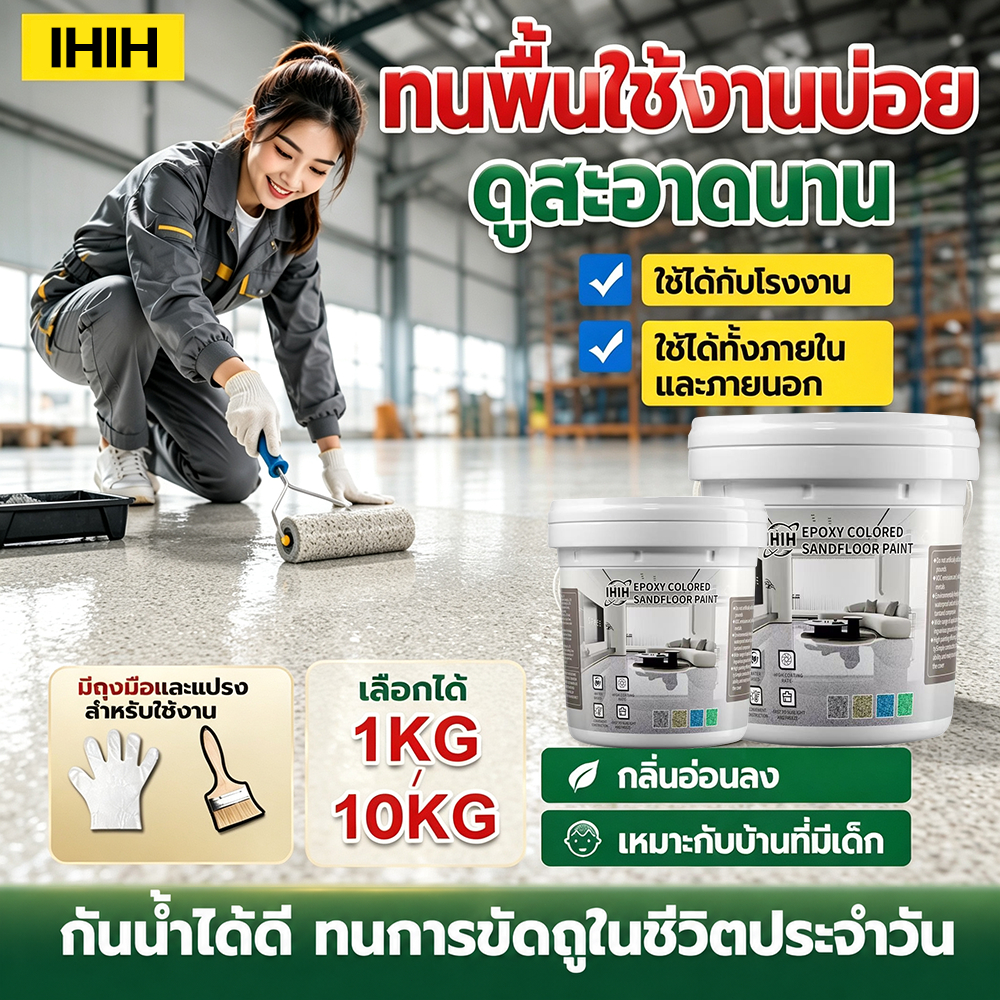 สูตรใหม่12ใน1 สีทาพื้นปูนทรายสีสัน【แห้งไวใน1ชม】พื้นผิวลายหินอ่อนเหมือนจริง สีทาพื้นลายหินอ่อน ใช้งานง่าย มือใหม่ก็ทำได้