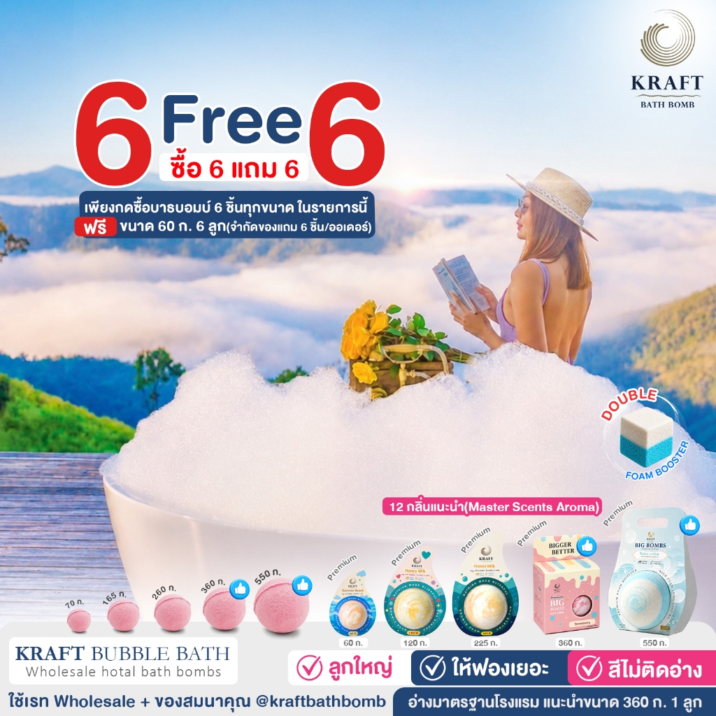 Bath Bomb  Bubble Bathไซส์ใหญ่ ของเเท้ Kraft bubble Bath ขึ้นฟองง่าย สีไม่ติดอ่าง