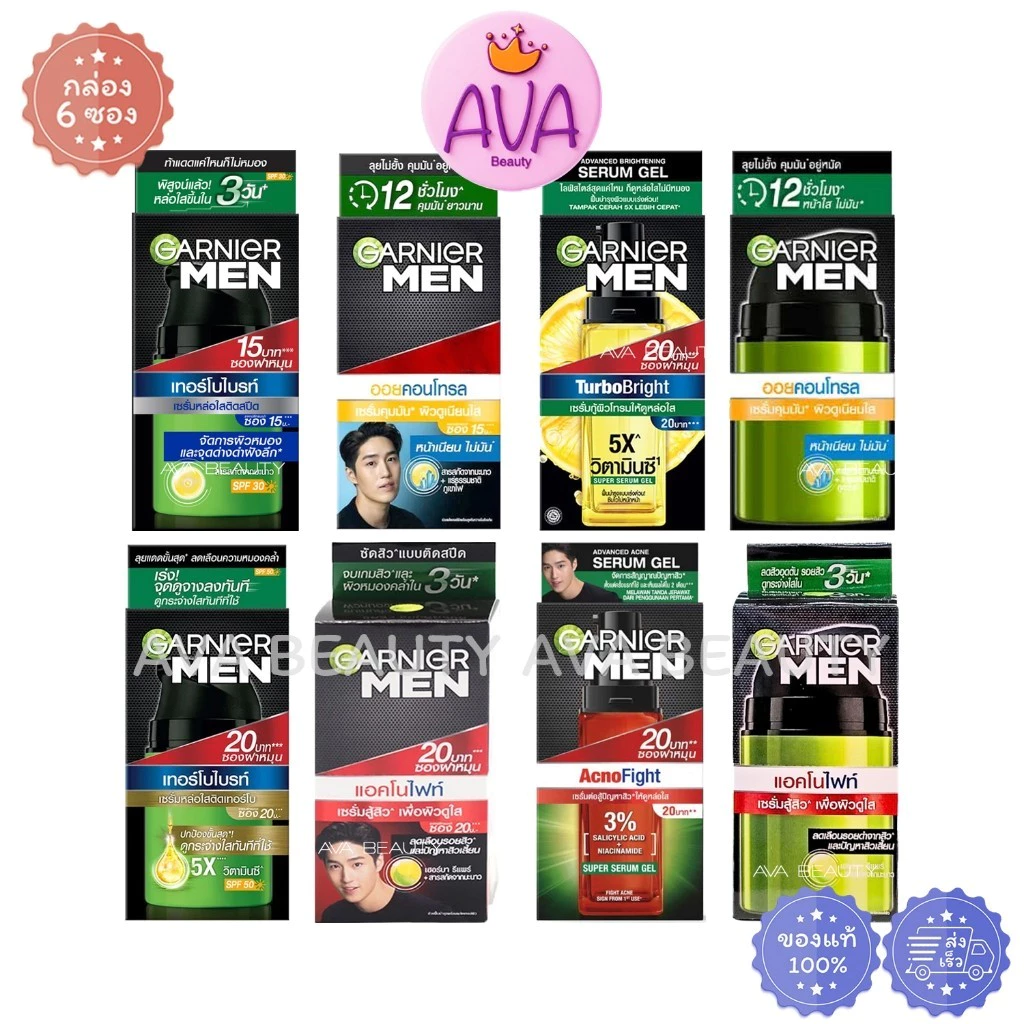 (6ซอง/กล่อง) Garnier Men oil Control / Turbo Bright การ์นิเย่ เมน ครีมทาหน้า ผู้ชาย ออยคอนโทรล