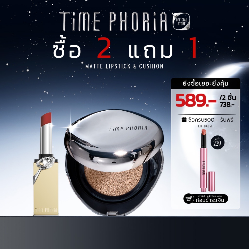 TimePhoria Set:  Matte Intense Smooth Lipstic + Matte Perfec