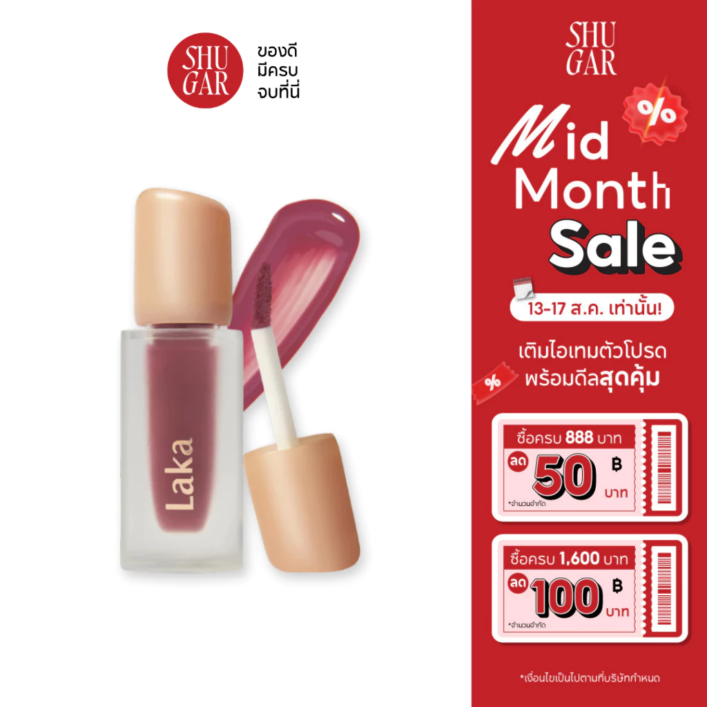 Laka : Fruity Glam Tint