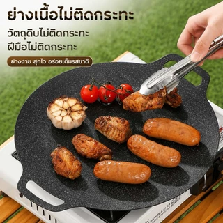 กระทะปิ้งย่าง กระทะปิ้งย่างเกาหลี ขนาด 28/30/34/38CM ไม่ติดกระทะ ทำปิ้งย่าง สเต็ก แคมป์ปิ้งกลางแจ้ง