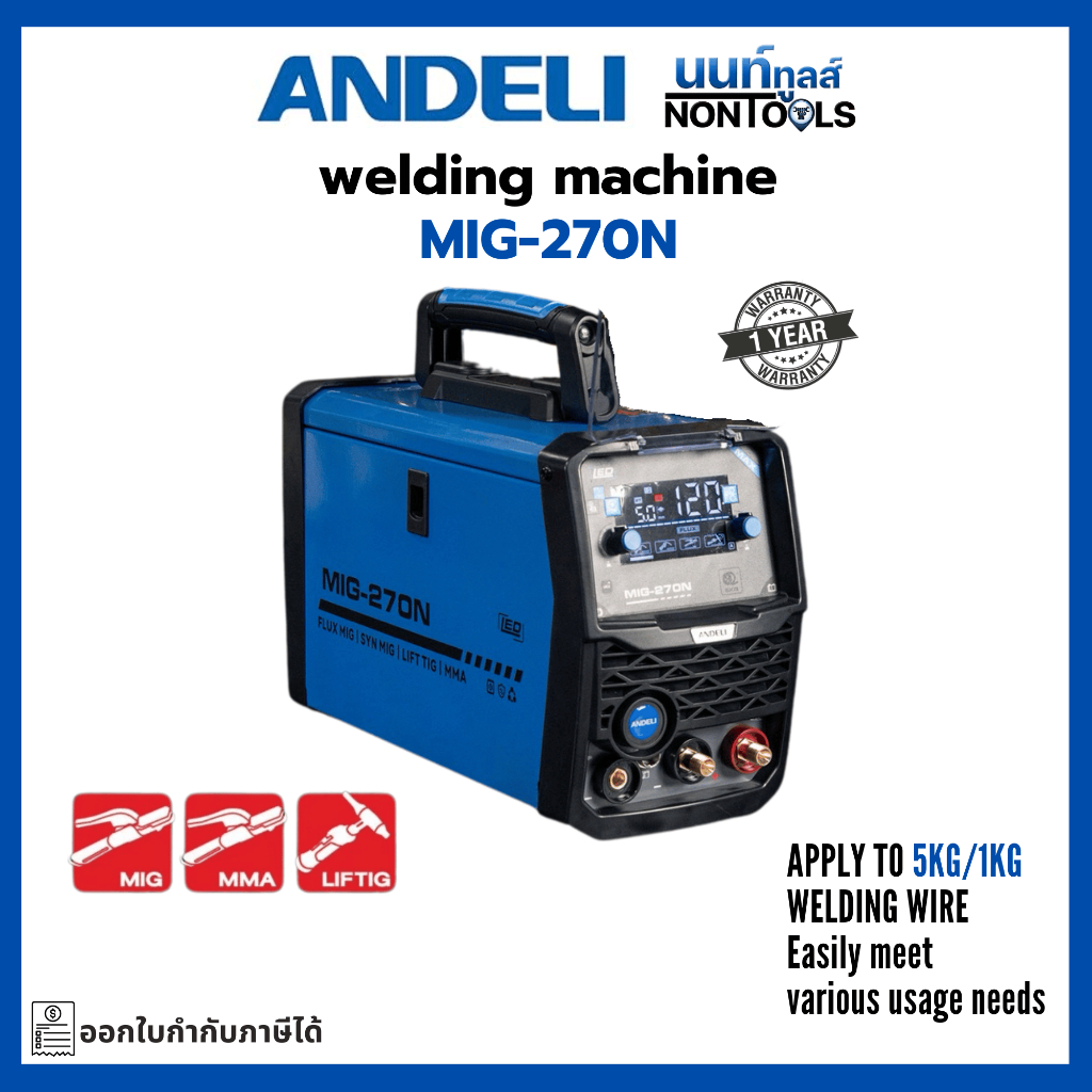 (ถูกสุด)ANDELI X นนท์ทูลส์ ตู้เชื่อม3ระบบ MIG-270N เชื่อมเหล็ก สแตนเลส ไฟเต็ม ใส่ลด1-5Kg FLUX-CORE/L