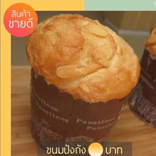ขนมปังถังดูแปงพิษณุโลก สโลแกน ถังใหญ่ ไส้เเน่น