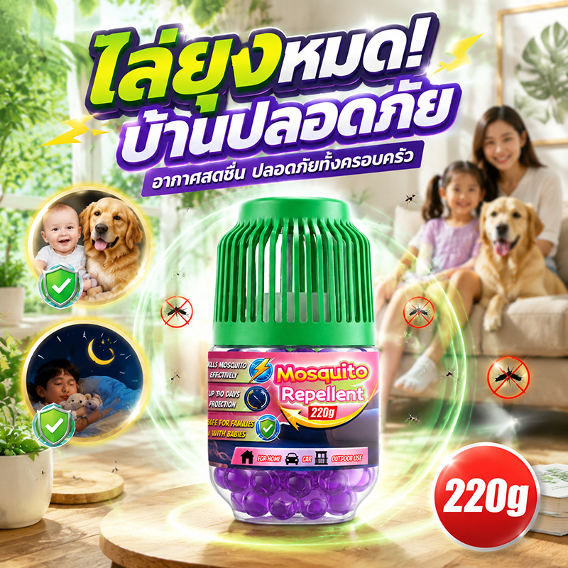 ยุงไม่ชอบ กลิ่นนี้! เจลไล่ยุง ยากันยุง 220g ขนาดใหญ่ ใช้นานกว่า กลิ่นอ่อนโยน ไม่รบกวนคนและสัตว์เลี้ยง เจลกันยุง