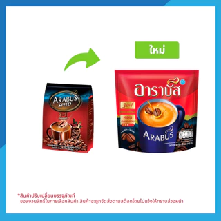 อาราบัส สปีด 3อิน1 กาแฟปรุงสำเร็จชนิดผง 16 ก. 30 ซอง (ยกลังx12)