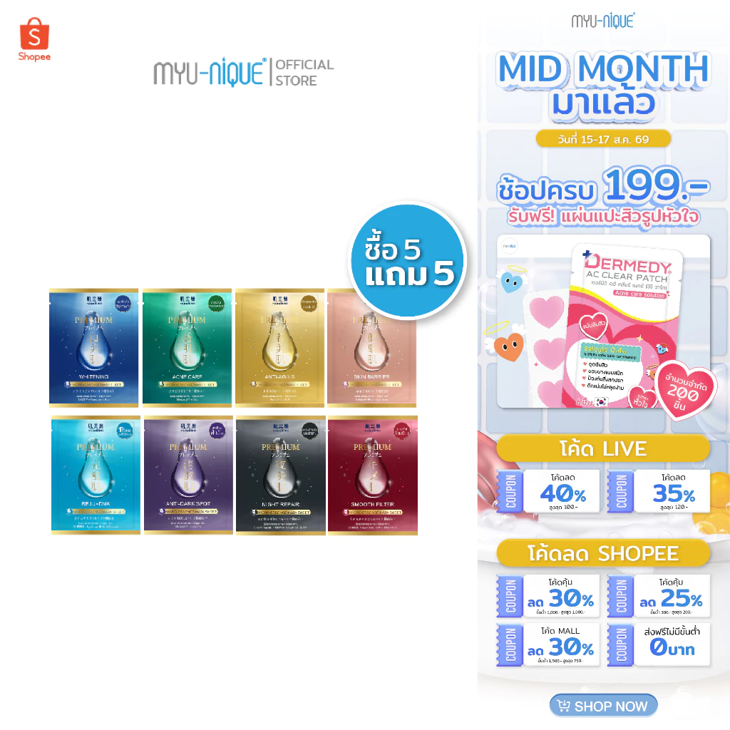 (5แถม5) HADABIREI PREMIUM MICRO-ESSENCE MASK SET