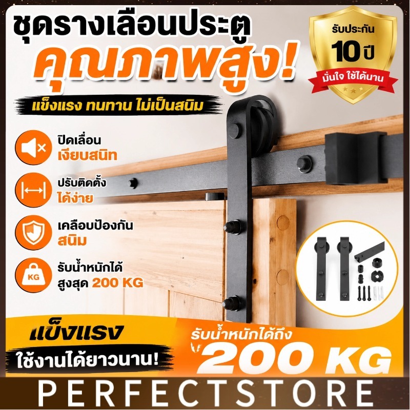 ชุดรางเลื่อนประตูบาร์นดอร์ รับน้ำหนักสูงสุด200กก เหล็กเคลือบกันสนิม เงียบตอนเปิดปิด อุปกรณ์ประตูสไลด์ลอฟท์