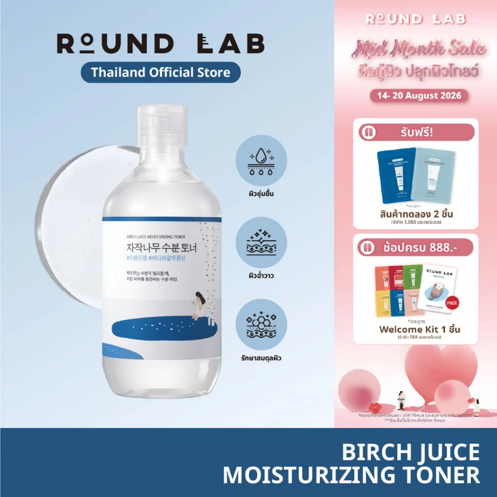 Round Lab Birch Juice Moisturizing Toner 300 ml.