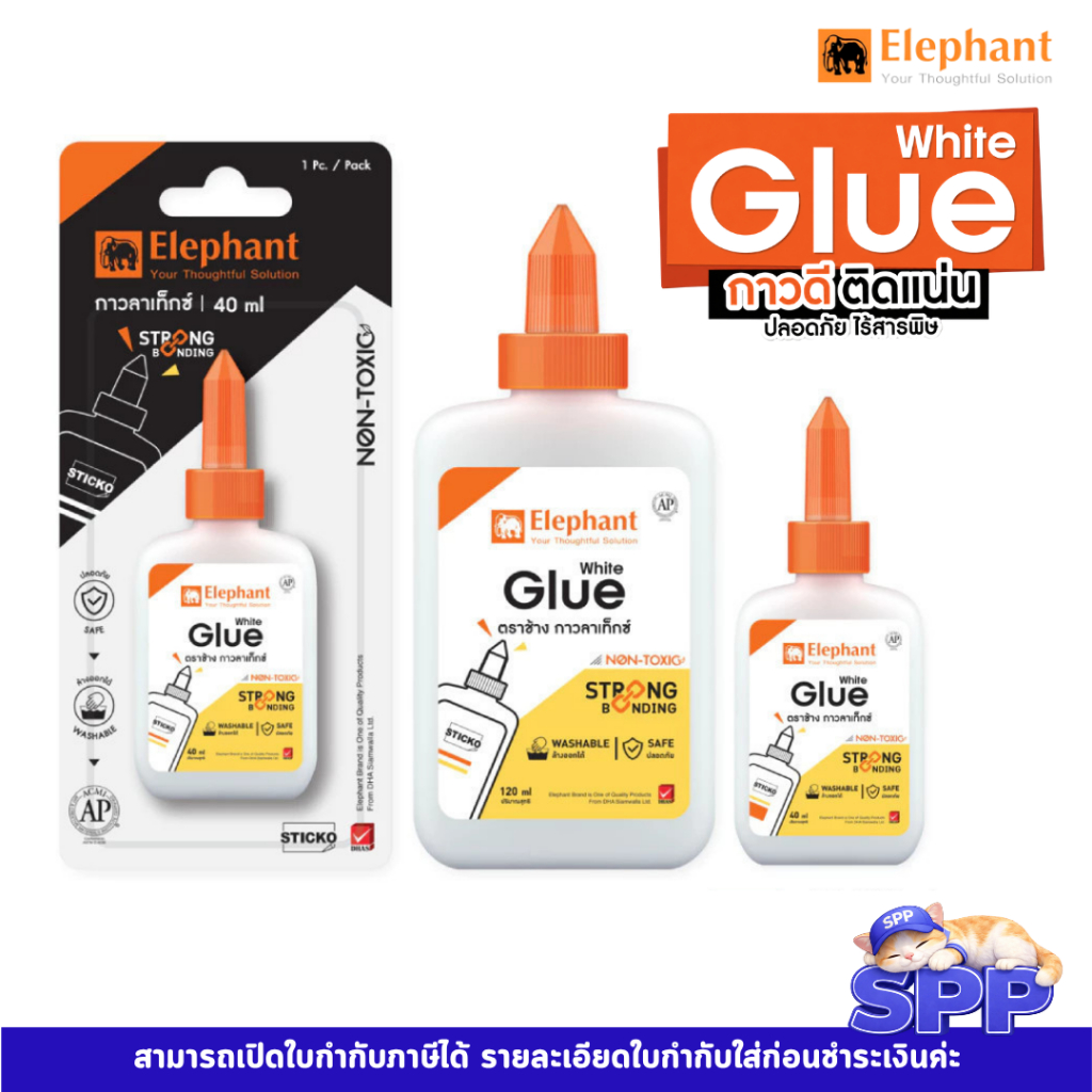 กาว กาวลาเท็กซ์ แบบขวดบีบ ตราช้าง จำนวน 1 ขวด