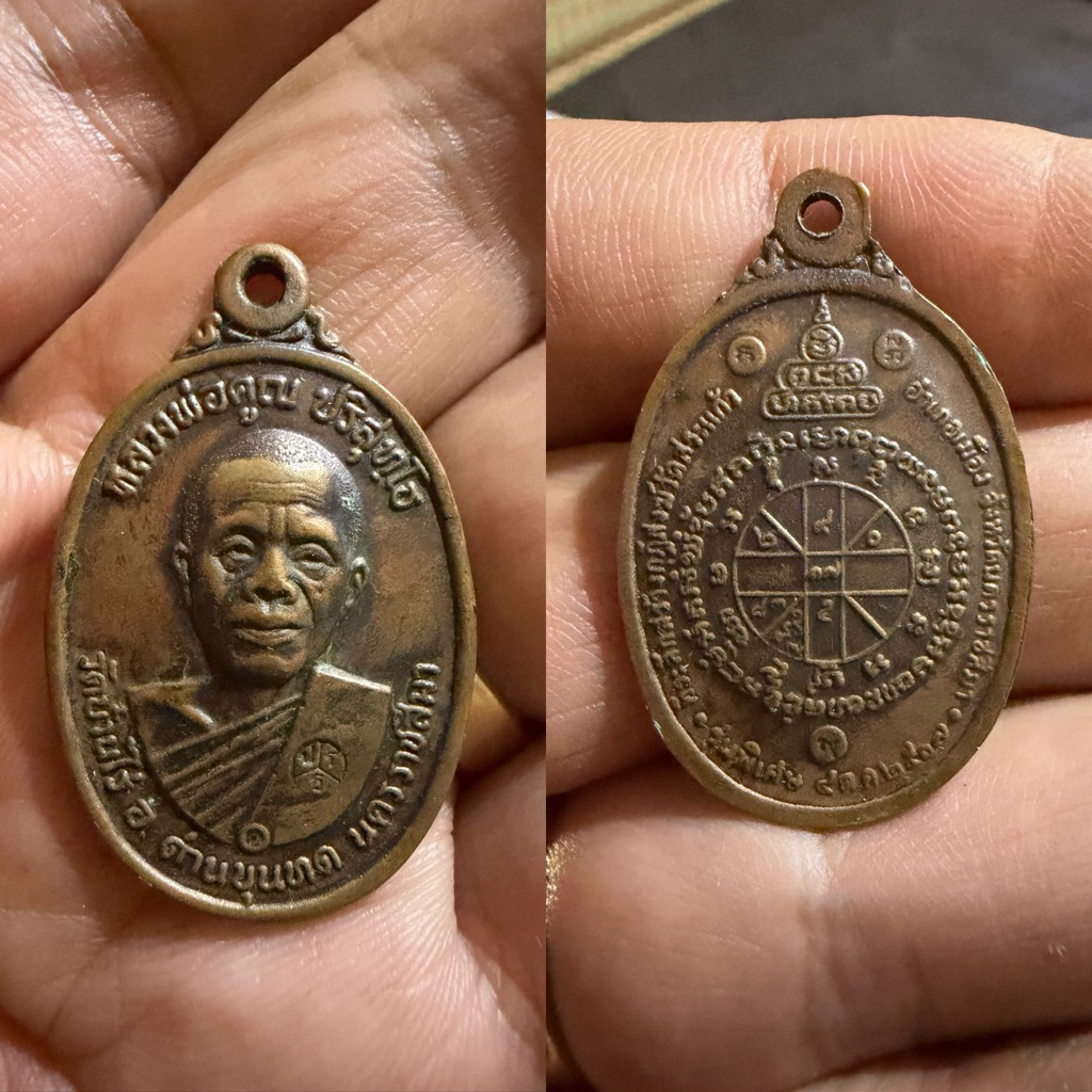 เหรียญหลวงพ่อคูณบล็อคนวะหูขีด เหรียญปั้มปี2517 วัดบ้านไร่ จ.นครราชสีมา **พร้อมส่ง**