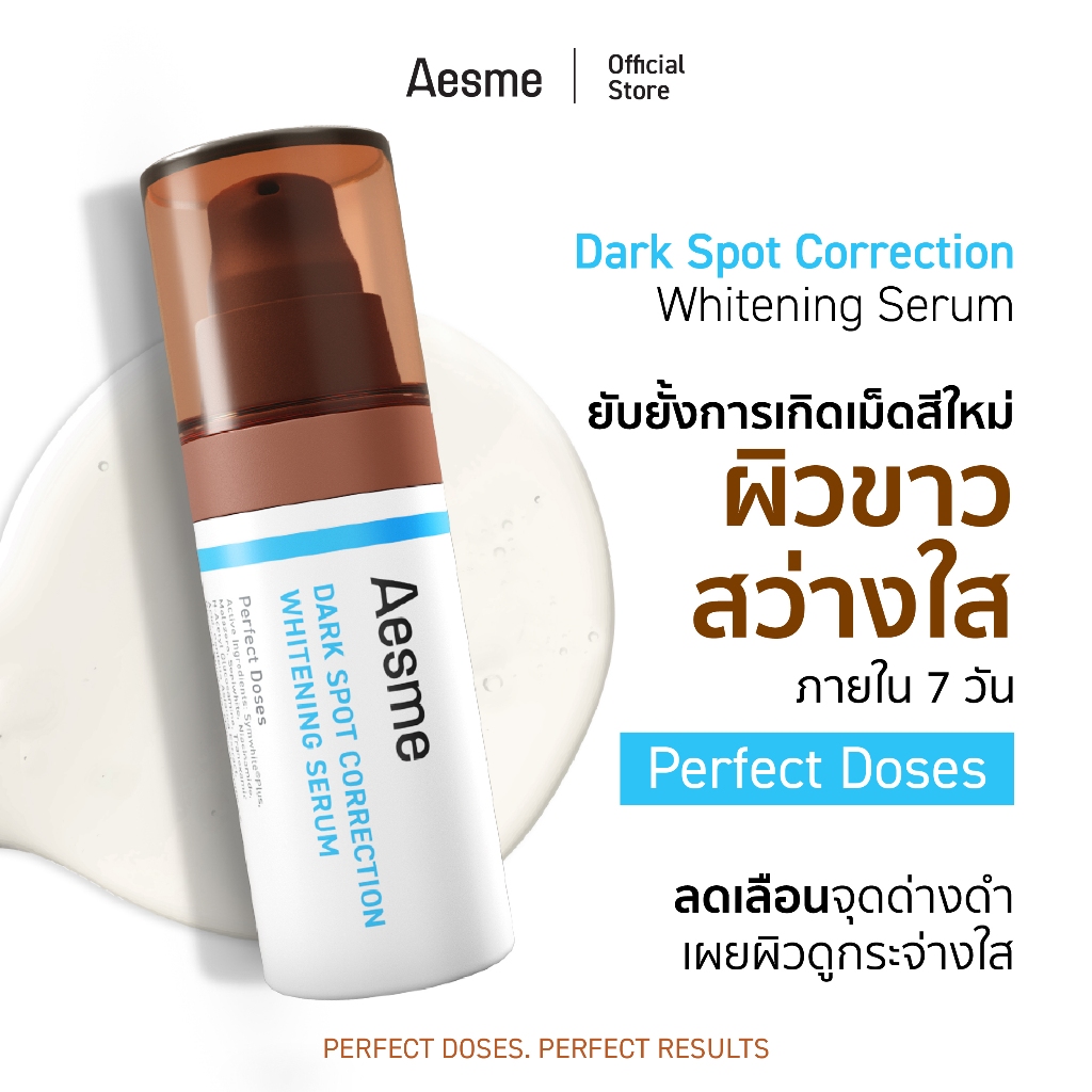 [ ลดเลือนจุดด่างดำ ] Aesme Dark Spot Correction Whitening Serum เอสเม ดาร์ก สปอต คอร์เรคชั่น ไวท์เทนนิ่ง เซรั่ม 30ml