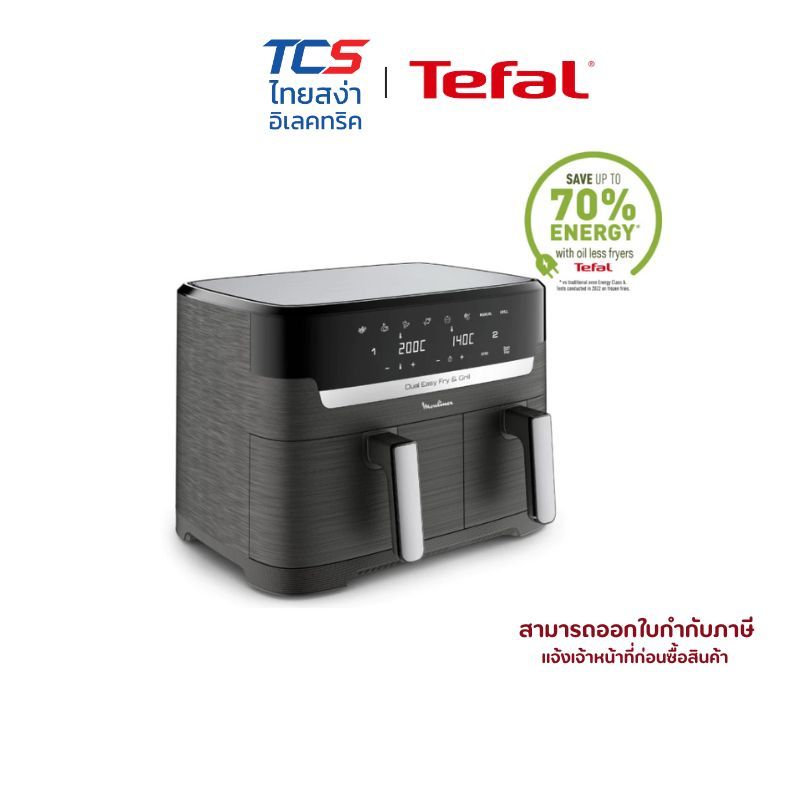 Tefal หม้อทอดไร้น้ำมัน 2 ตะกร้า ทำงานแยกกันอิสระ ขนาด 8.3 ลิตร สูงสุด 2.2 กิโลกรัม รุ่น EY905B40