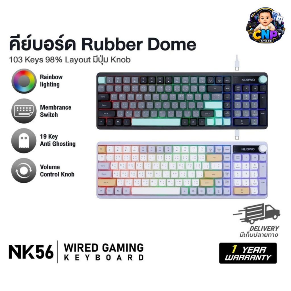 NUBWO NK56 WIRED MEMBRANE KEYBOARD คีย์บอร์ดเสียงเงียบ พร้อม Knob สามารถปรับ-ลดเสียงได้