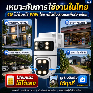 หน้าจอคู่ 2กล้อง YOOSEE กล้องวงจรปิดอัจฉริยะ Full HD 8MP กลางคืนภาพสี กล้องวงจรปิดหมุนได้360° กันแดด กันฝุน ดูผ่านมือถือ