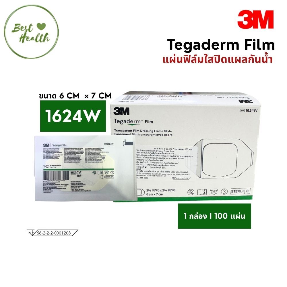(ยกกล่อง) 3M Tegaderm film 1624W  แผ่นฟิล์มชนิดใสกันน้ำ