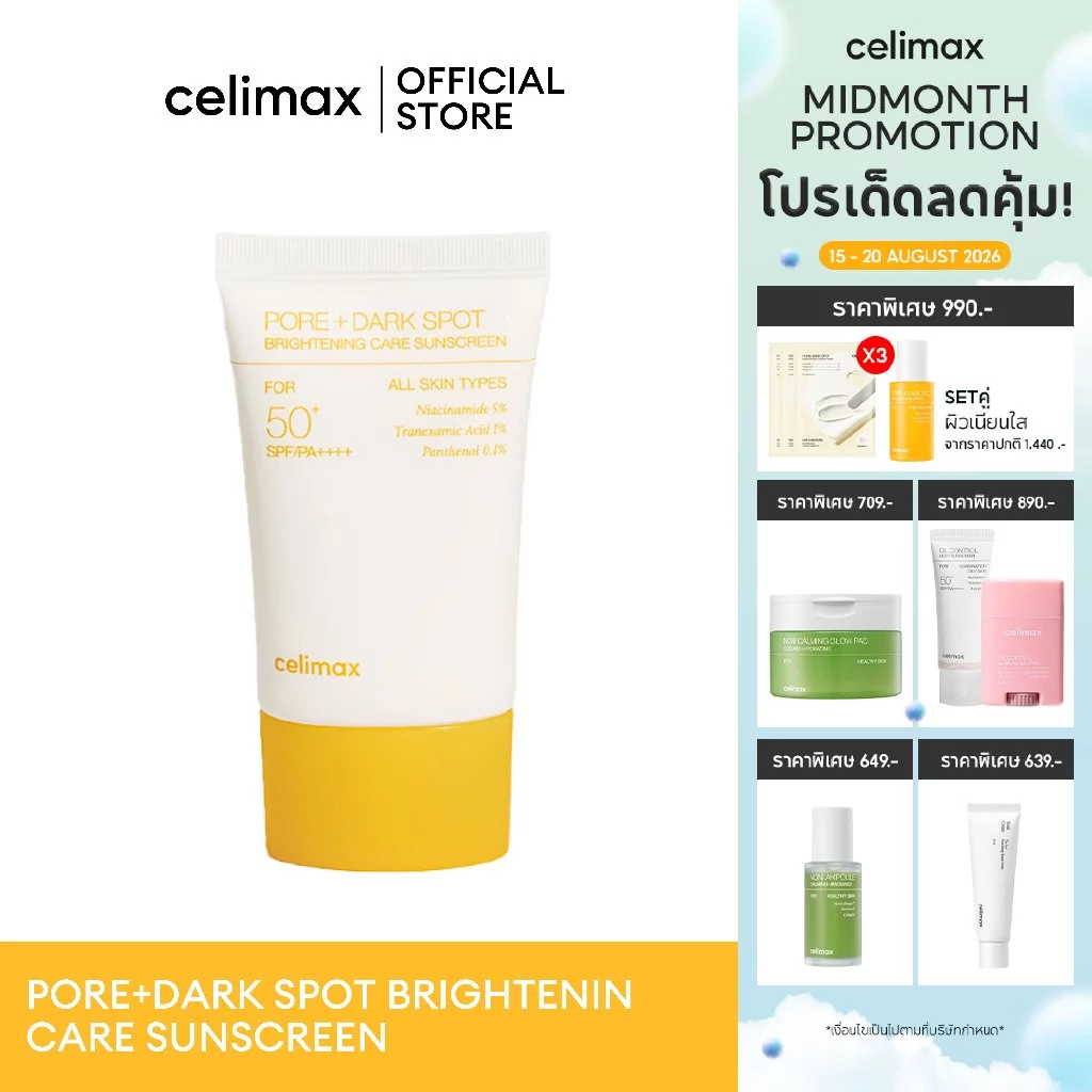Celimax PORE+DARK SPOT BRIGHTENING CARE SUNSCREEN 50 ML