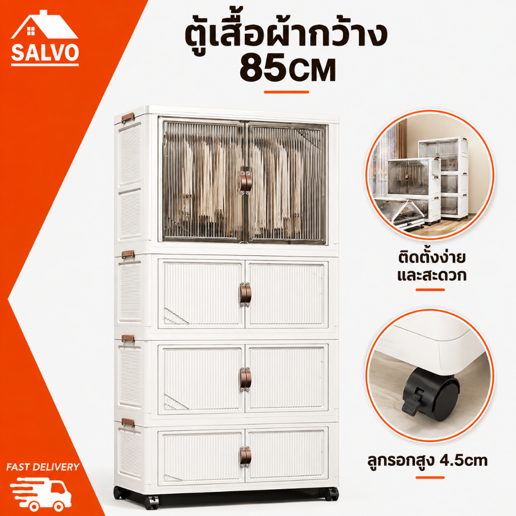 SALVO ตู้เสื้อผ้าพับเก็บได้85CM ตู้เก็บของขนาดใหญ่ พร้อมล้อเลื่อน ตู้เก็บของ กันฝุ่นและกันน้ำ