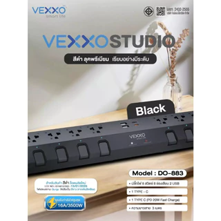 Vexxo ปลั๊กไฟ Studio 8Outlet 8Switch 2USB + 1Type-C PD20W - รับประกันตลอดอายุการใช้งาน