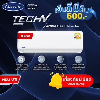 Carrier แอร์ระบบ Inverter รุ่น Tech V ขนาด 9,000 - 24,000 BTU ปี 2026