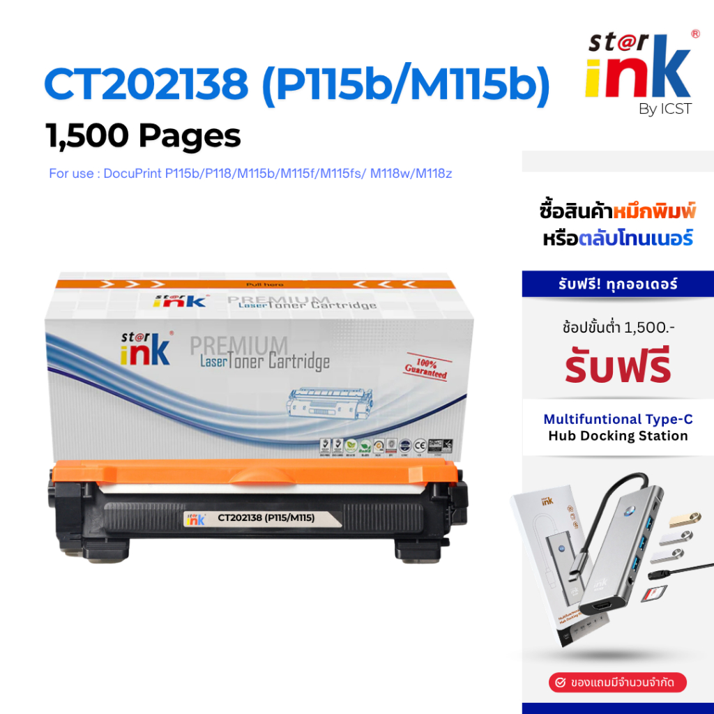 StarInk CT202138  /CT202137 ตลับหมึก Xerox M115b, M115f, M115fs, M115fw, M115w, M115z, P115b, P115w