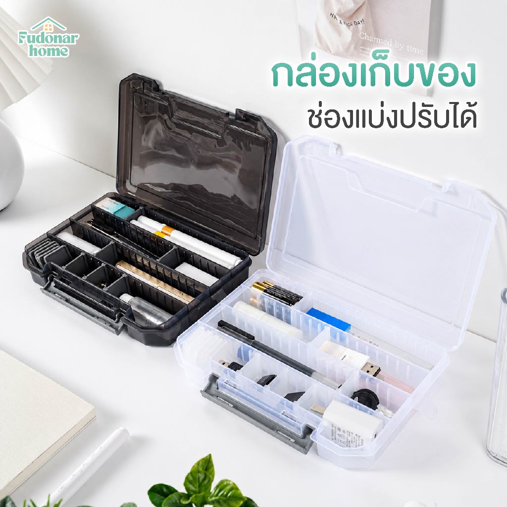 Fudonar BA95 กล่องเก็บของอเนกประสงค์ ช่องแบ่งปรับได้ กล่องจัดระเบียบ เครื่องเขียน อุปกรณ์ชิ้นเล็ก