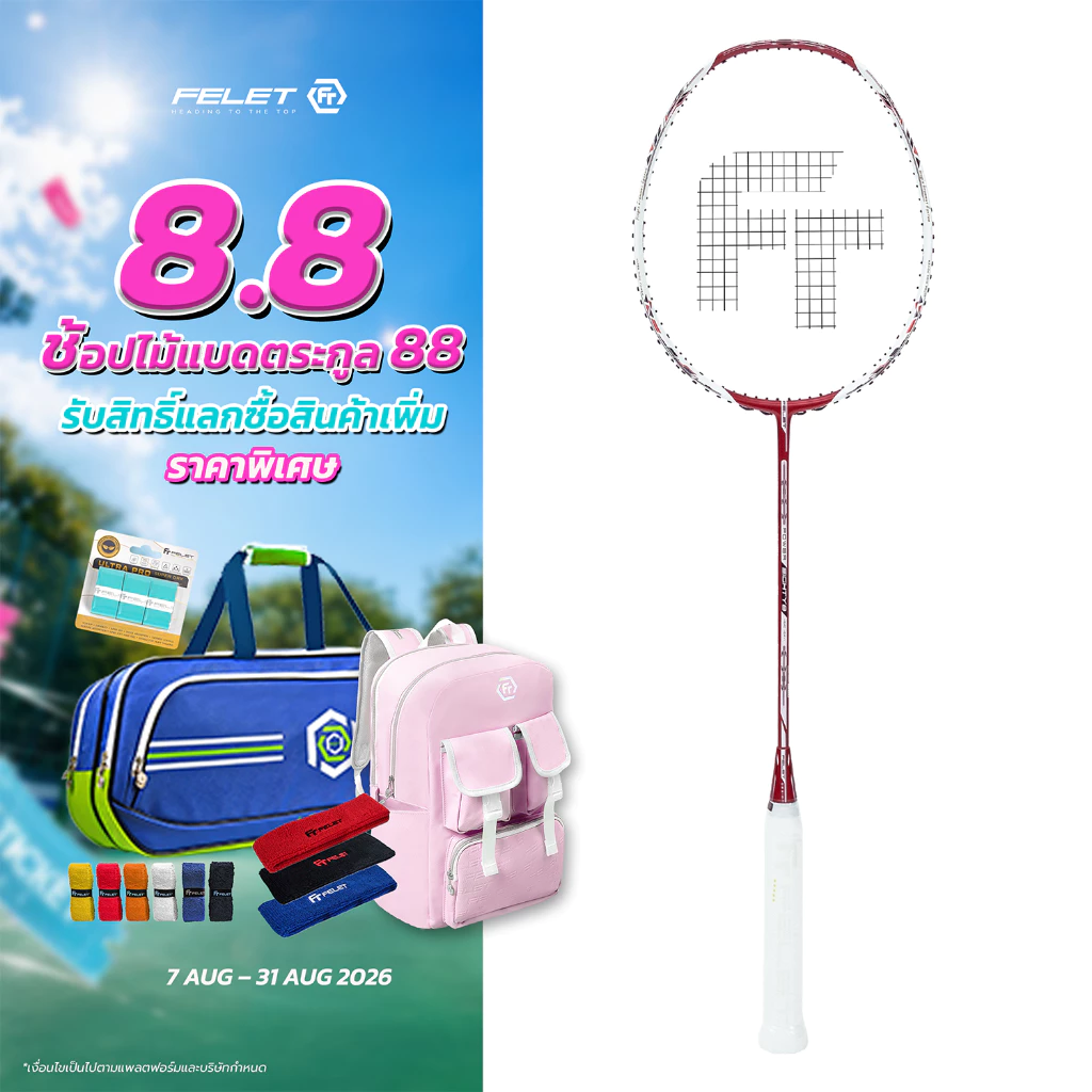 ไม้แบดมินตัน FELETรุ่น Eighty-8 Power แถมเอ็น+ซอง+กริป