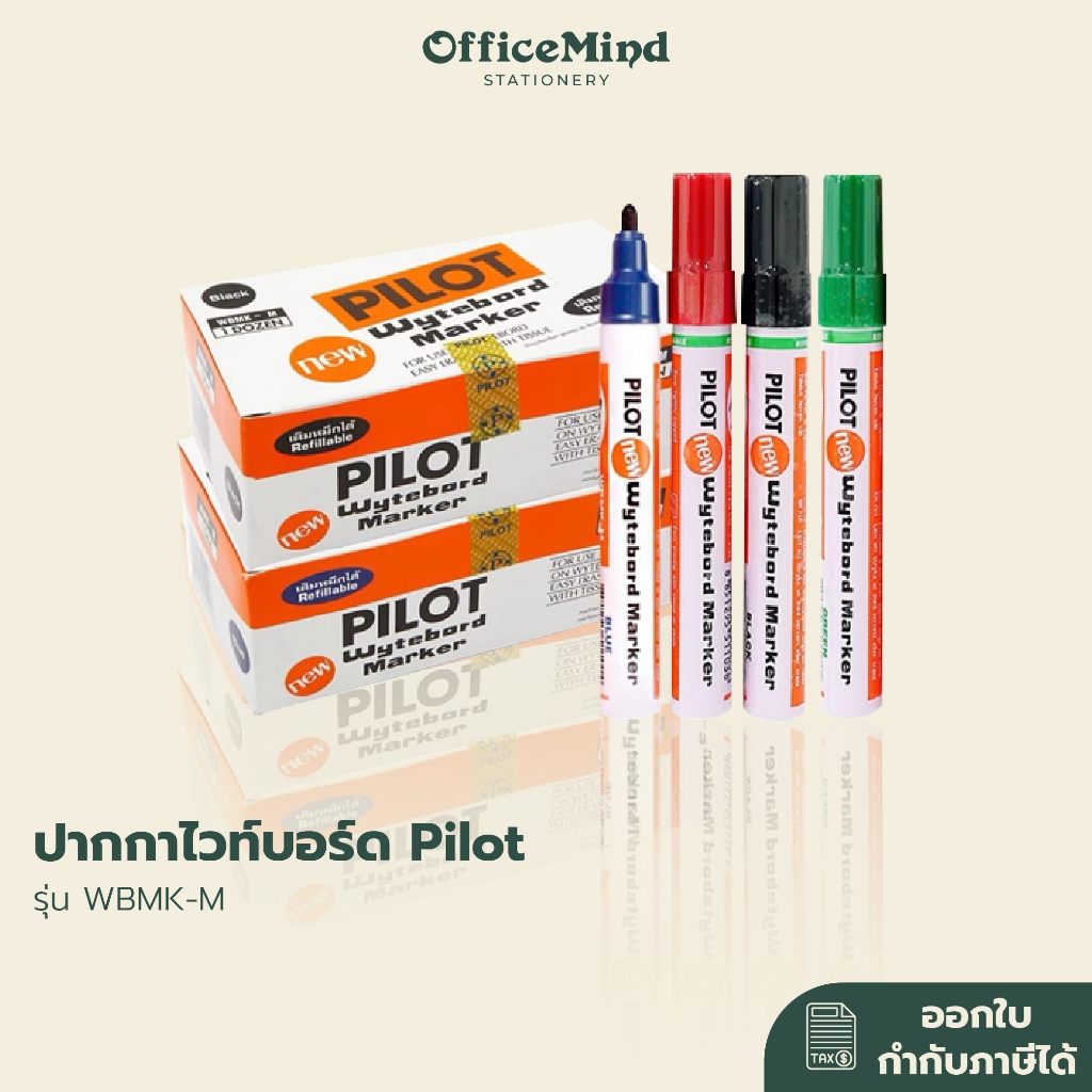ปากกาไวท์บอร์ด Pilot (ไพลอต) ปากกาเขียนไวท์บอร์ด