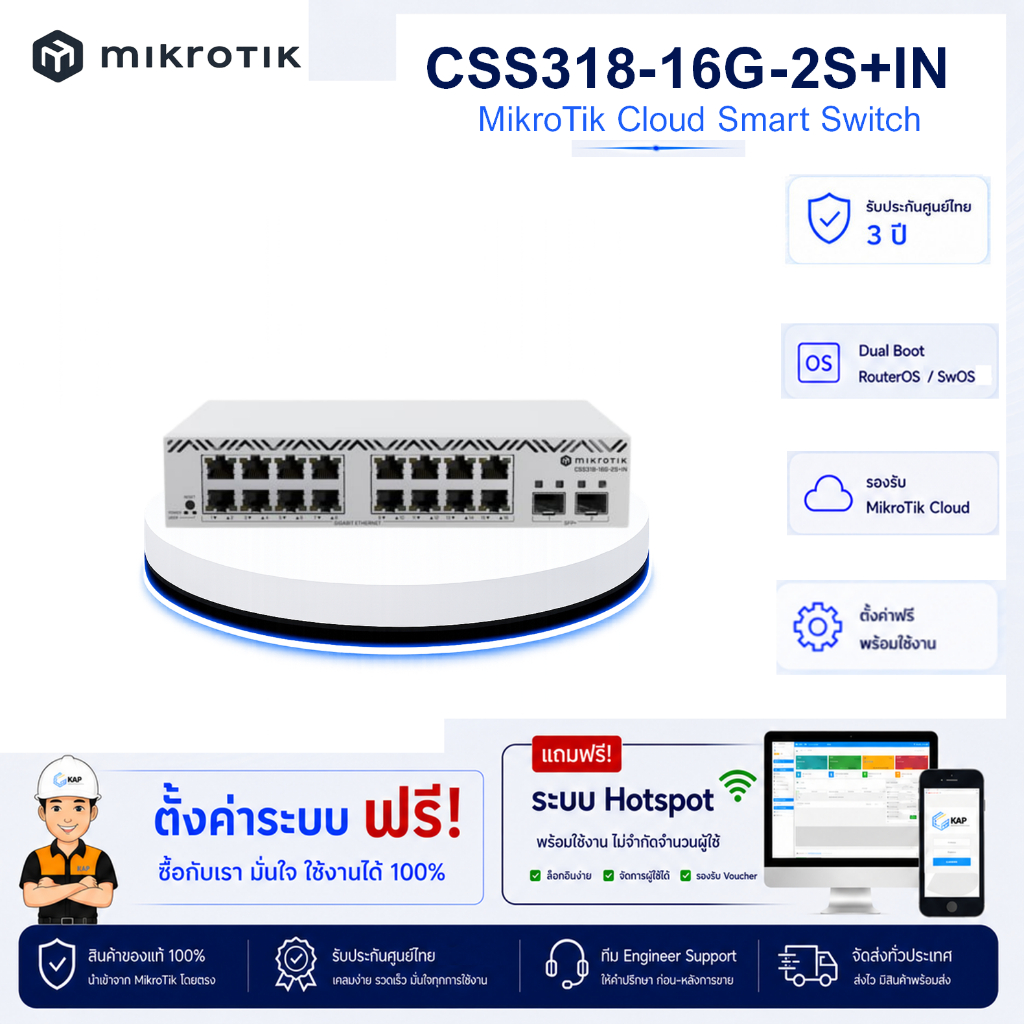 CSS318-16G-2S+INMikroTik 🎁ทักแชทสอบถามสินค้า🎁 ออกใบกำกับภาษีได้+ ไมโครติค เร้าเตอร์