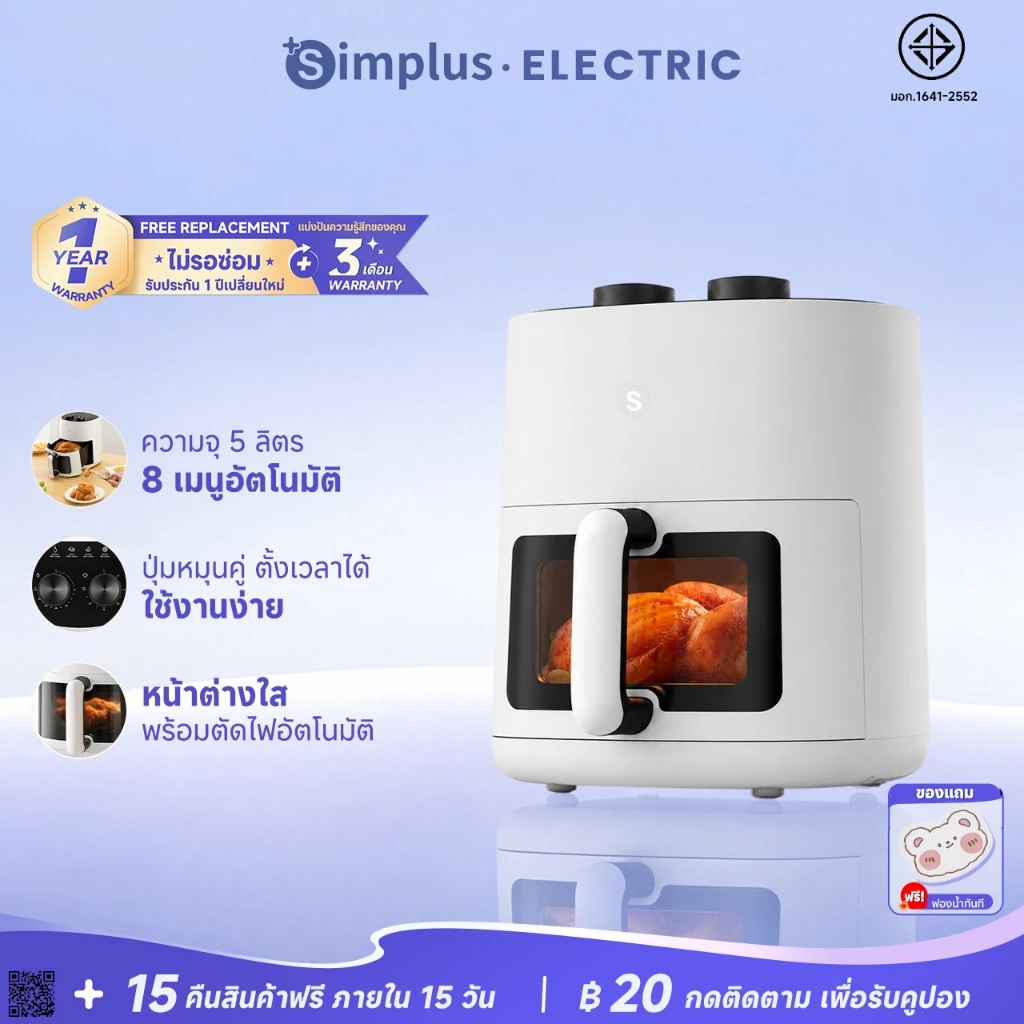 Simplus หม้อทอดไร้น้ำมัน 5L กระจกนิรภัยมองเห็นอาหาร จอ LCD ปุ่มหมุนคู่ ปรับอุณหภูมิกว้าง KQZG014
