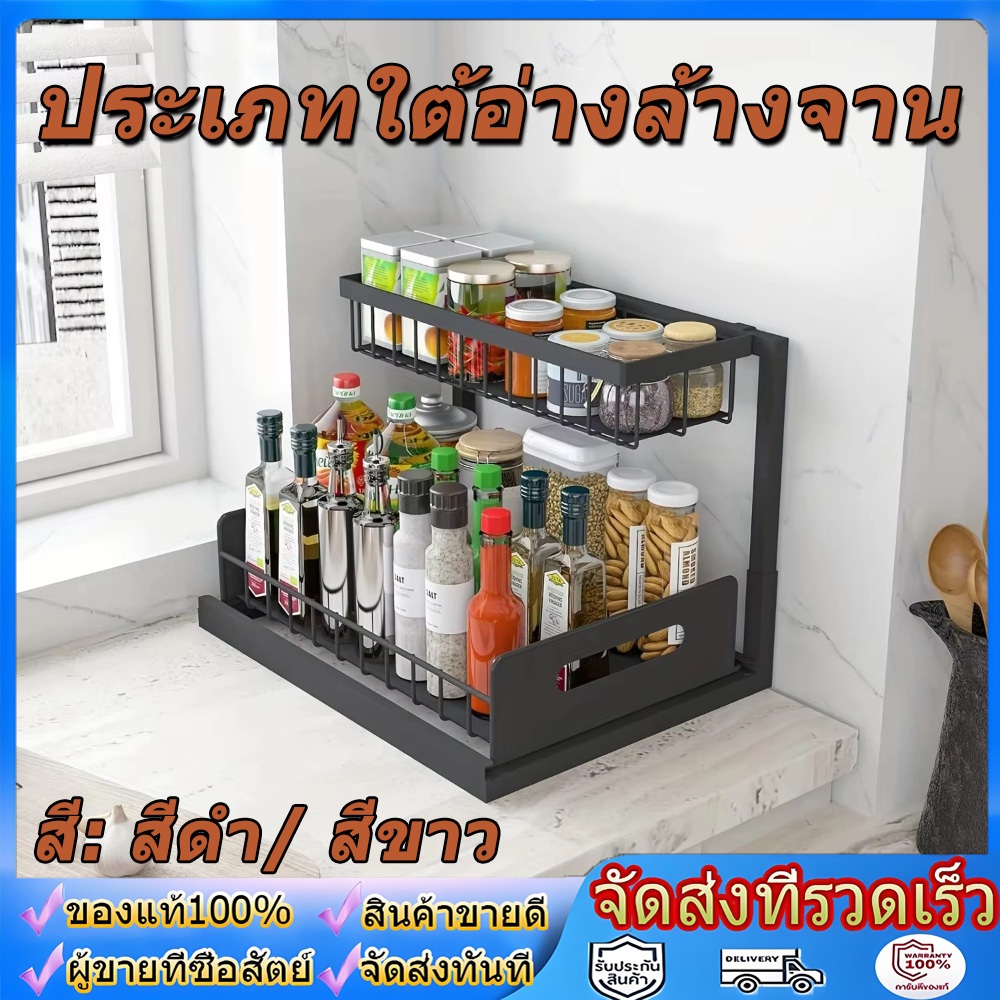 ตัวจัดระเบียบและที่เก็บใต้อ่างล้างจาน, ตัวจัดระเบียบใต้อ่างล้างจาน, ชั้นวางของแบบเลื่อนออก, ชั้นวางของแบบตู้แบบเลื่อนออก