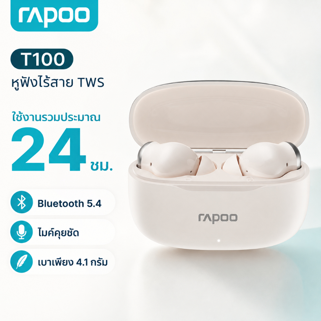 Rapoo T100 หูฟังบลูทูธ TWS 5.4 หูฟังไร้สาย In-Ear ไมค์คุยชัด ใช้งานรวมประมาณ 24 ชม. ควบคุมแบบสัมผัส สีขาว