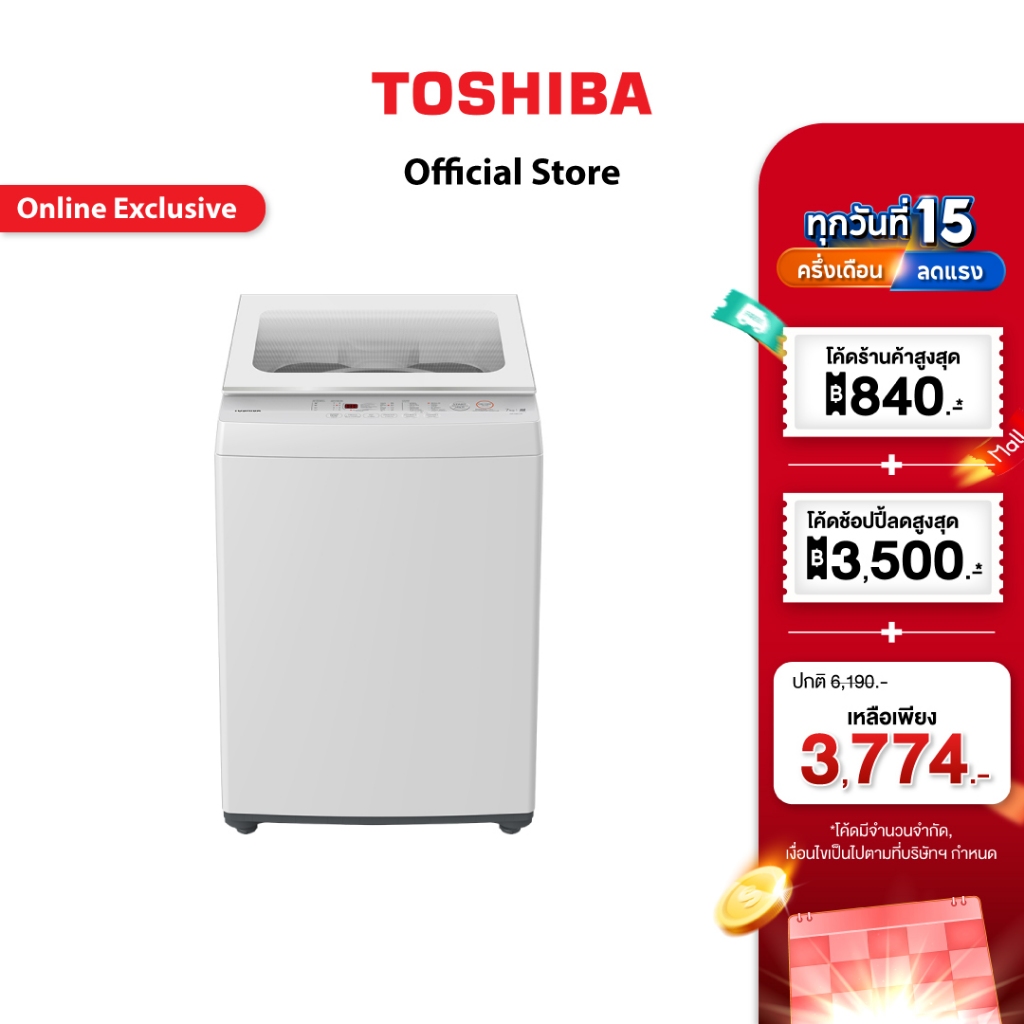 TOSHIBA เครื่องซักผ้าฝาบน 7 กก. รุ่น AW-K801AT(WW)