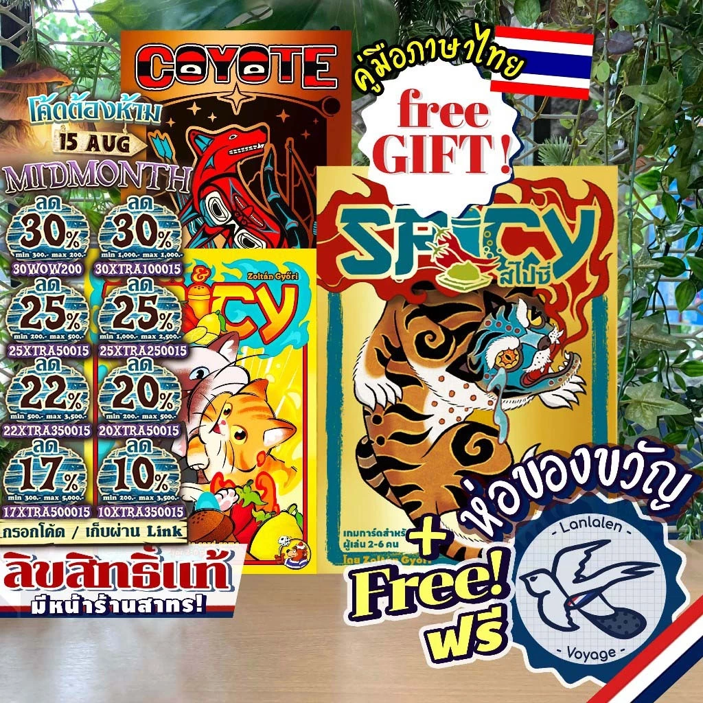 [ของแท้][สินค้าขายดี] Spicy สไปซี่ [ยอดขายกว่า 600 กล่อง] ภาษาไทย / Sweet & Spicy / Coyote Dice Cup [Boardgame]