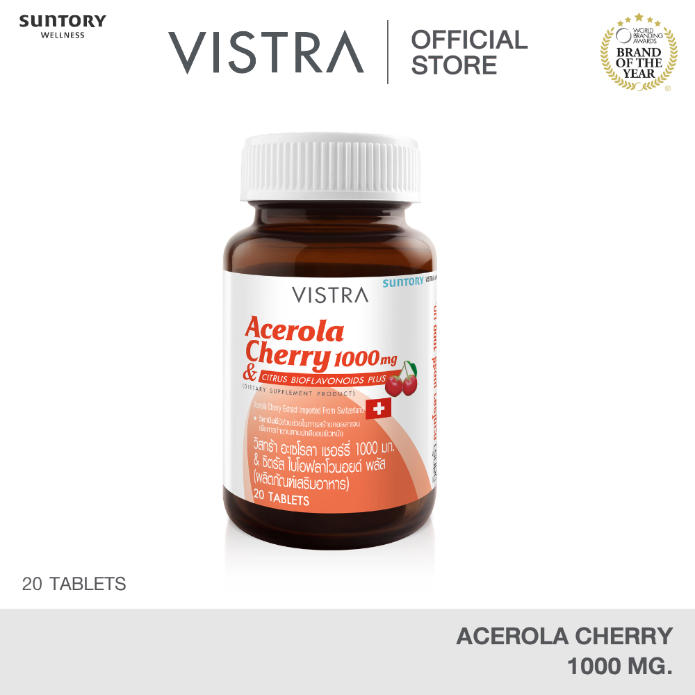 (free gift) VISTRA Acerola Cherry 1000 mg. (20 Tablets) 65.25g วิสทร้า อะเซโรลาเชอรี่