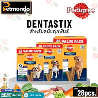 Pedigree Dentastix (แพ็คสุดคุ้ม!!) 28 Sticks Box สำหรับสุนัขทุกสายพันธุ์ [28ชิ้น/กล่อง]