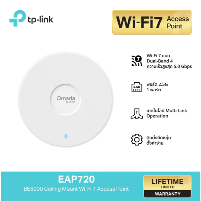 Omada by TP-Link EAP720 BE5000 Ceiling Mount Wi-Fi 7 Access Point รับประกันแบบ Limited Lifetime #EAP