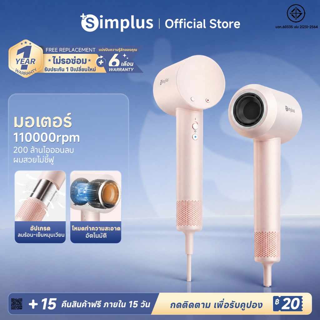 Simplus High Speed Hair Dryer Hyper 2 เครื่องเป่าผม อุณหภูมิ