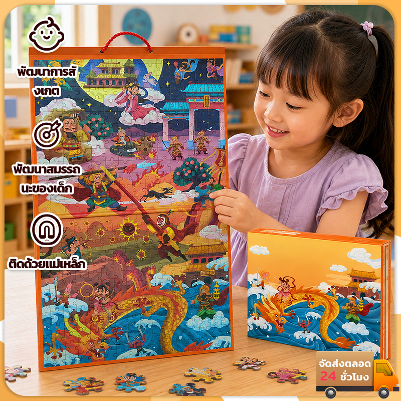 จิ๊กซอว์แม่เหล็ก Montessori ของเล่นเสริมพัฒนาการ เสริมทักษะ สำหรับเด็ก