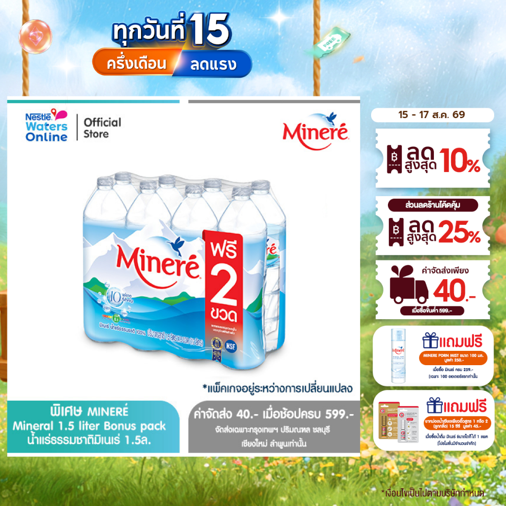 [จัดส่งกรุงเทพฯ ปริมณฑล ชลบุรี เชียงใหม่ ลำพูน] [แพคพิเศษ] น