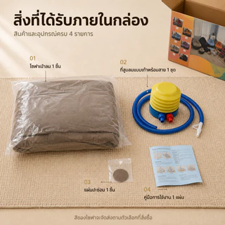 โซฟาเป่าลม 1 ที่นั่ง เก้าอี้เป่าลม พับเก็บง่าย พกพาสะดวก แถมปั๊มลมฟรี สำหรับบ้านและแคมปิ้ง 108×108×65 ซม.