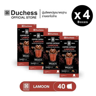 Duchess Coffee Capsule 4 กล่อง 40 แคปซูล มี 8 รสชาติ สามารถเลือกรสชาติกาแฟได้-ใช้ได้กับเครื่องระบบ Nespresso เท่านั้น