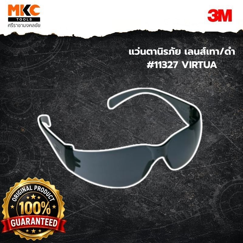 3M แว่นตานิรภัย เลนส์เทา/ดำ #11327 VIRTUA