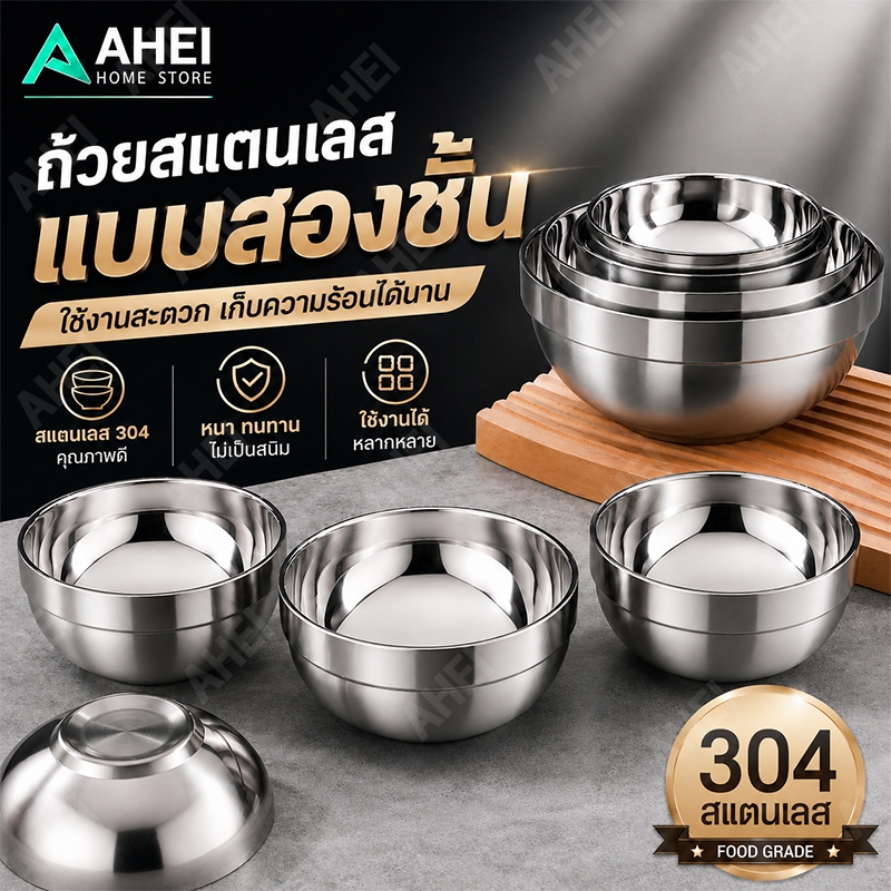 ถ้วยสแตนเลส ชามสแตนเลสสองชั้นสไตล์เกาหลี ขนาด 12/14/16/18/20CM ชามใส่ข้าว ใส่ซุป-