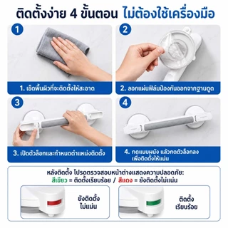 ราวจับในห้องน้ำ มือจับกันลื่นแบบสูญญากาศ ไม่ต้องเจาะผนัง ติดตั้งง่าย ราวพยุงตัวผู้สูงอายุ ป้องกันลื่นล้ม พร้อมจุกสุญญากา